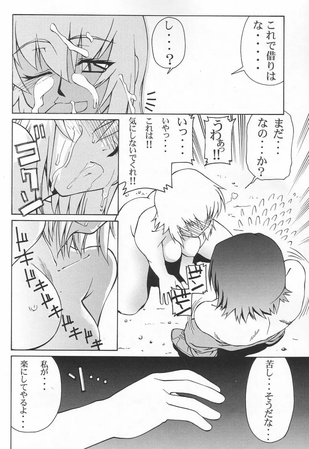 Emotion - page10