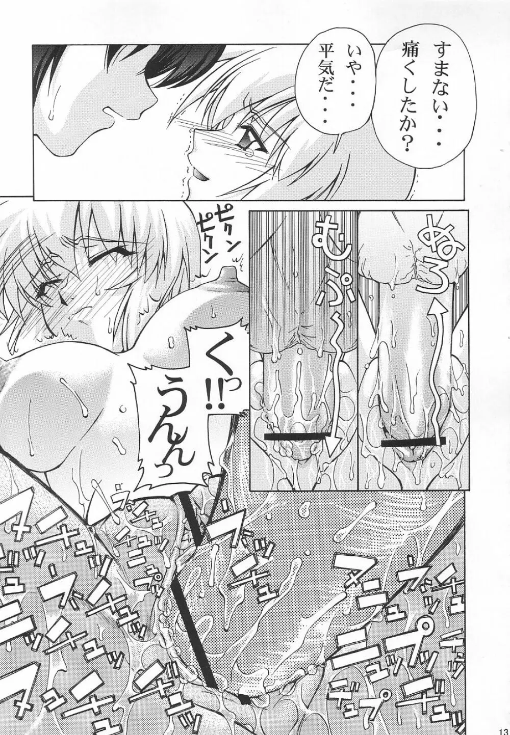 Emotion - page13