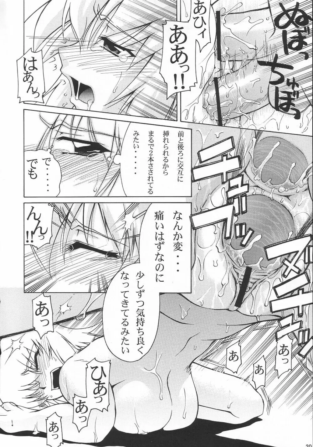 Emotion - page20