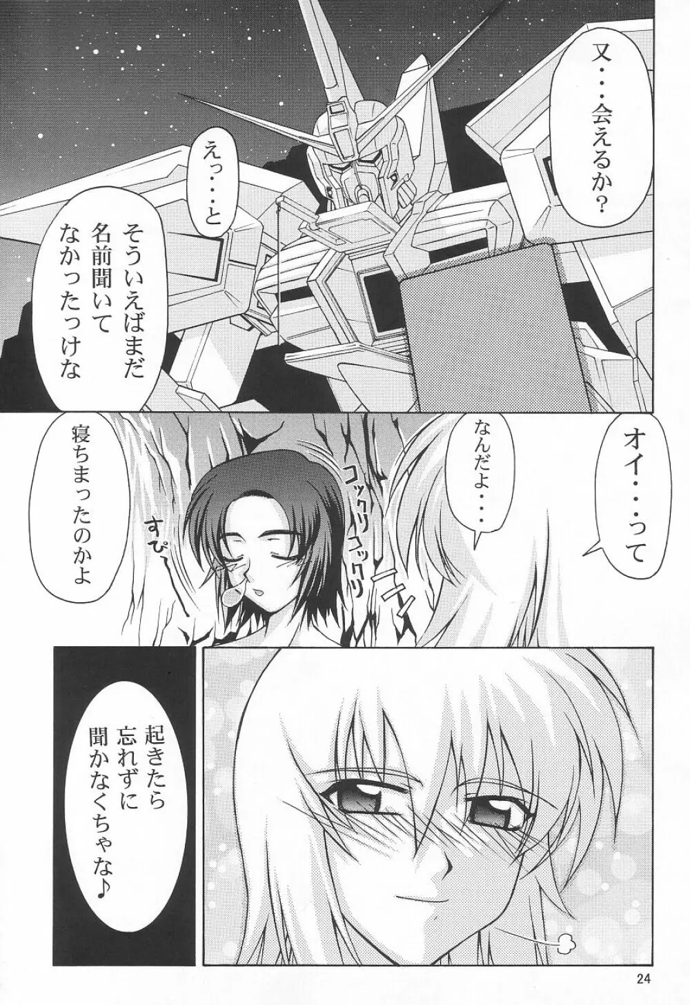 Emotion - page24