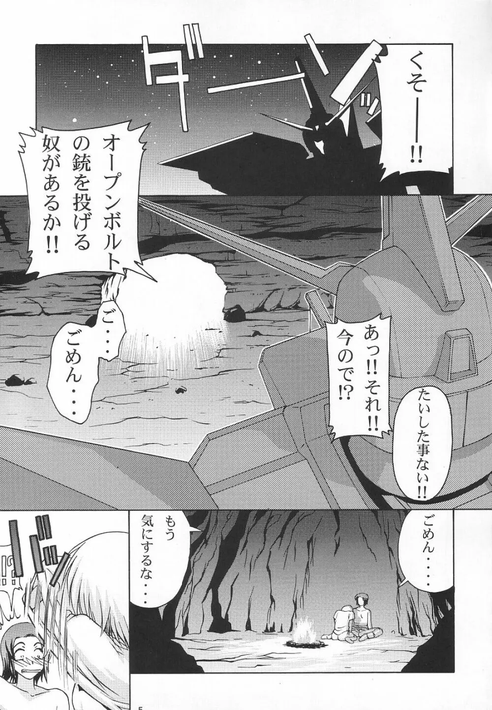 Emotion - page5