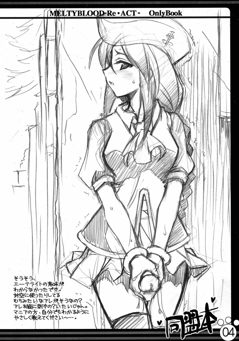 路地裏同盟本 - page4