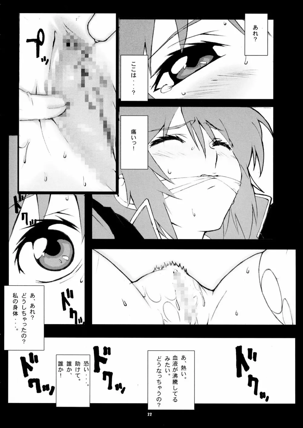 Revolver - page21