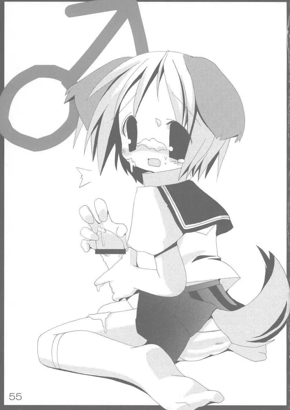 クイズ100人がふたなりになりました!! - page55