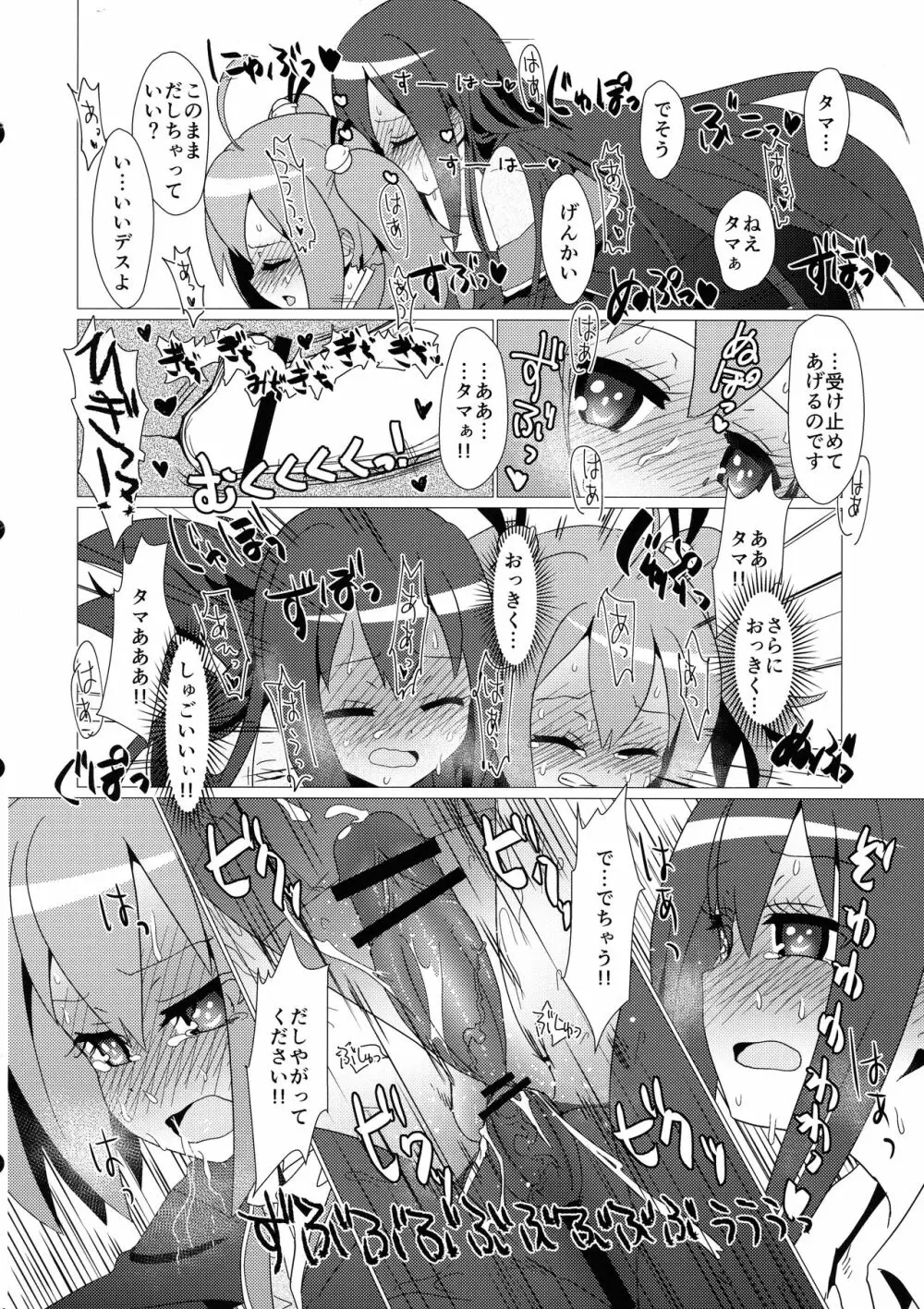 ある日の真夜中!!GJ部員にナニカが生えた!! - page27