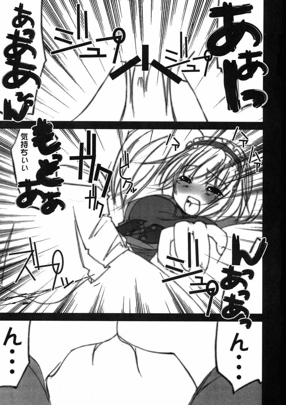 涼宮ハルヒの淫棒 - page14
