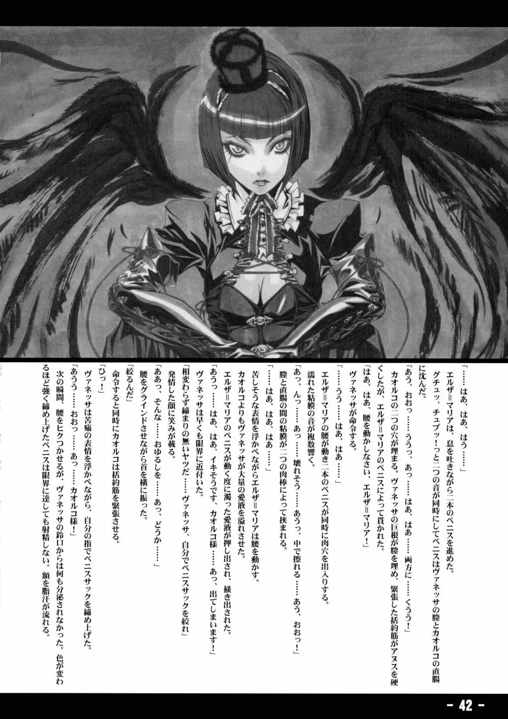 縛鎖 -Chain- - page41
