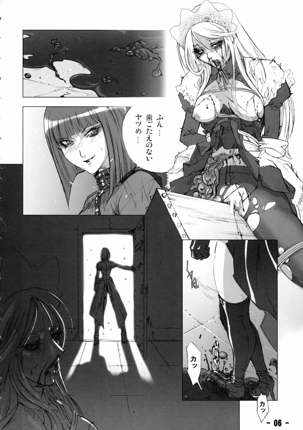 縛鎖 -Chain- - page5