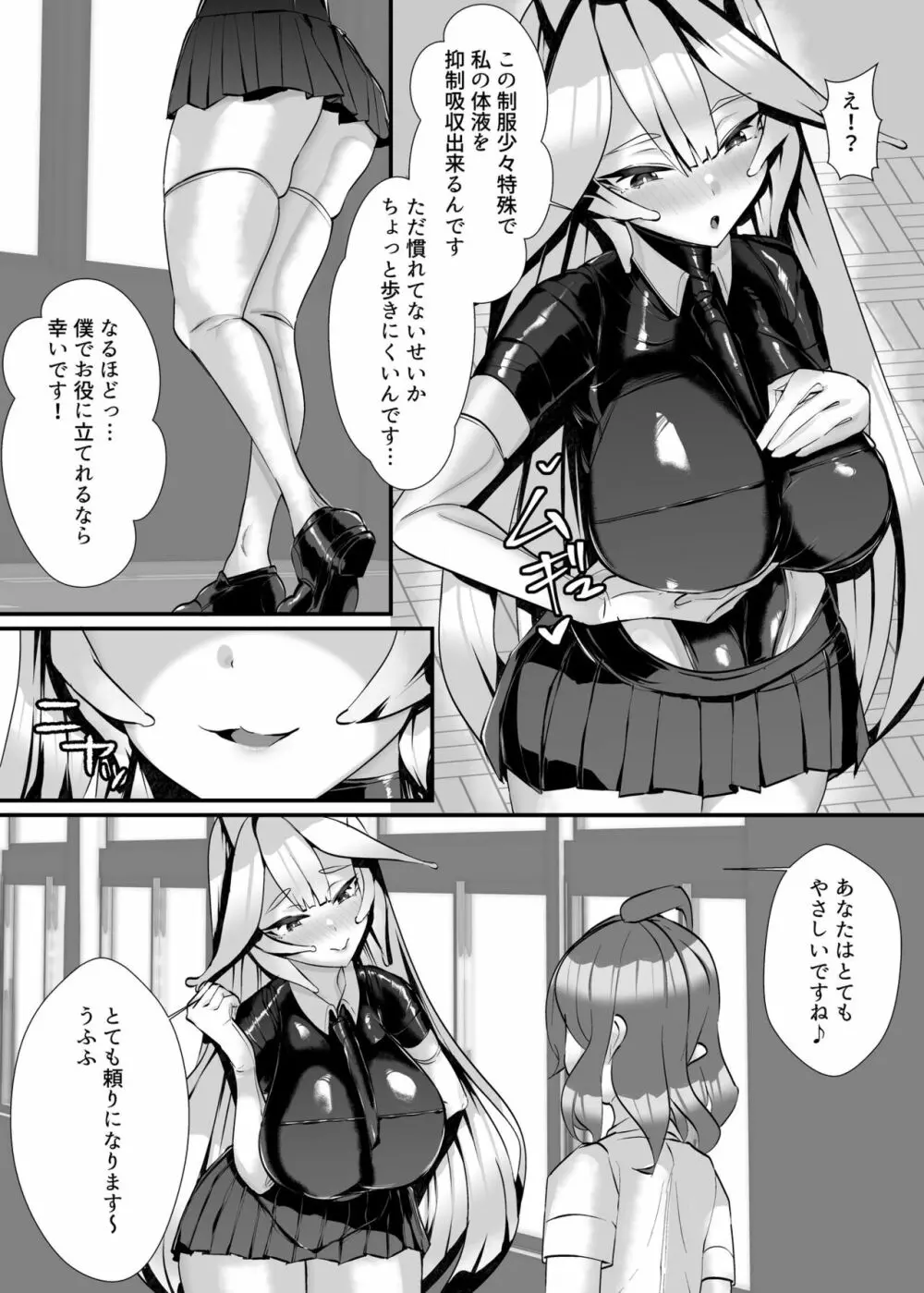 人外オーラルコミュニケーション部～ベロチュ～大好きぬるれろ全身とりあいっこ - page14