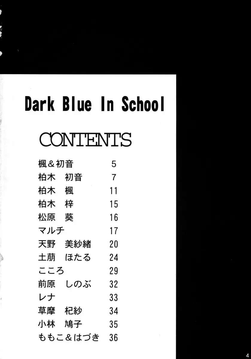 Dark Blue In School - page3