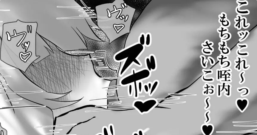 師匠とぼく - page7
