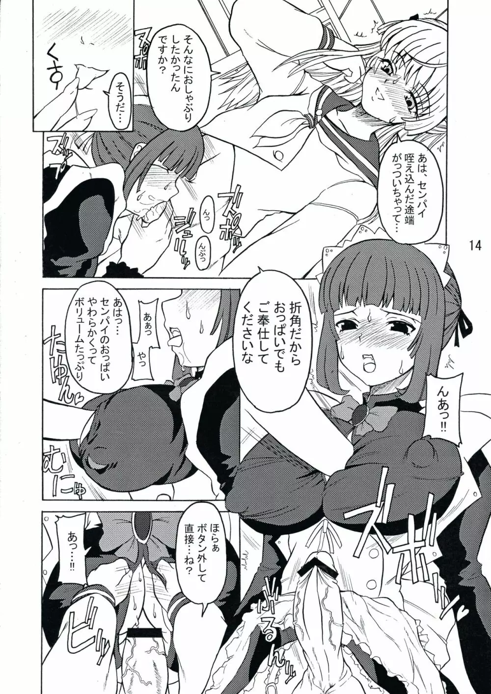 Androgynous School Live Vol.1 - page14