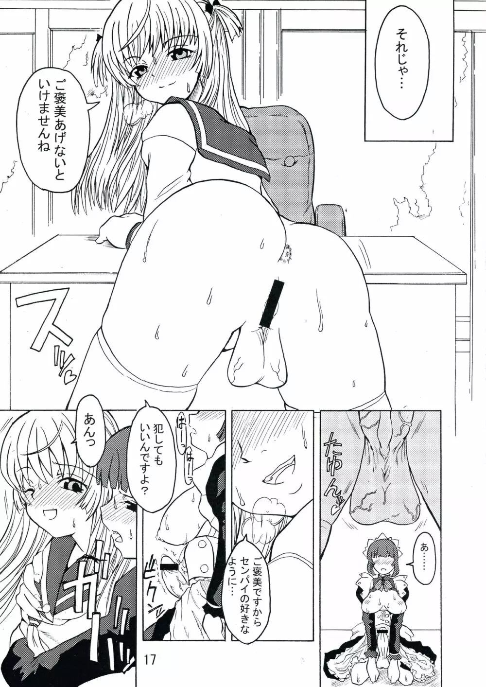 Androgynous School Live Vol.1 - page17