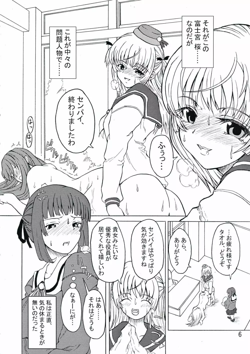 Androgynous School Live Vol.1 - page6