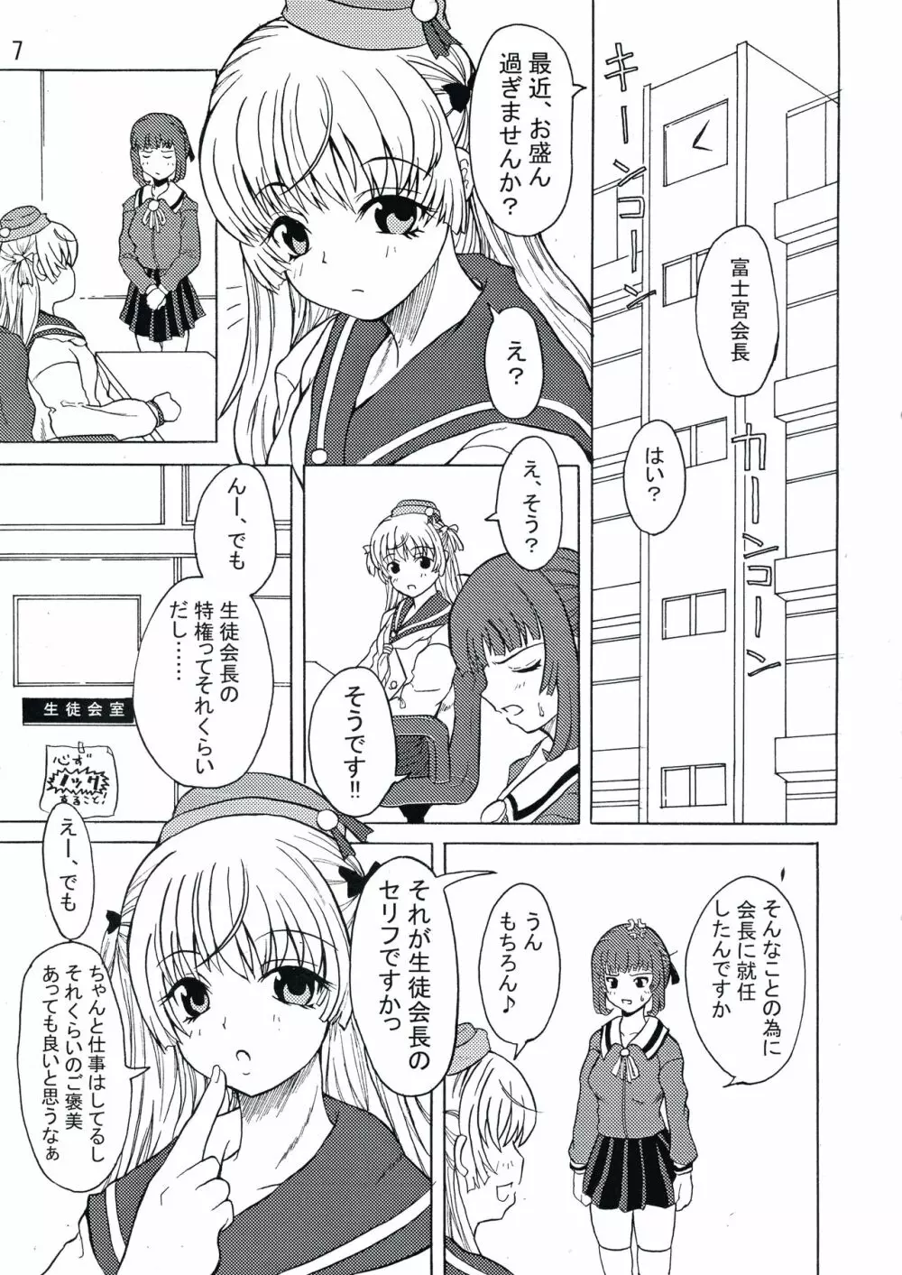 Androgynous School Live Vol.1 - page7
