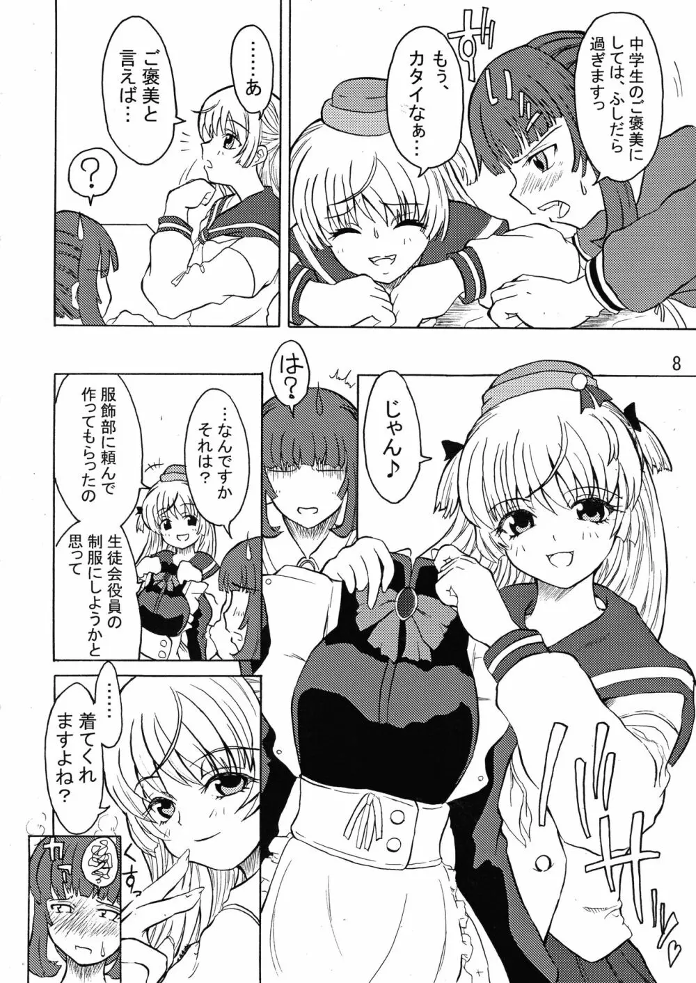 Androgynous School Live Vol.1 - page8