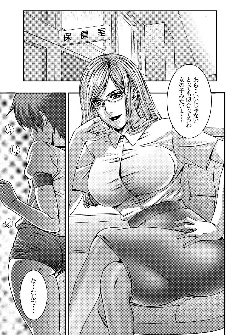 狂わしき牝臭 - page5