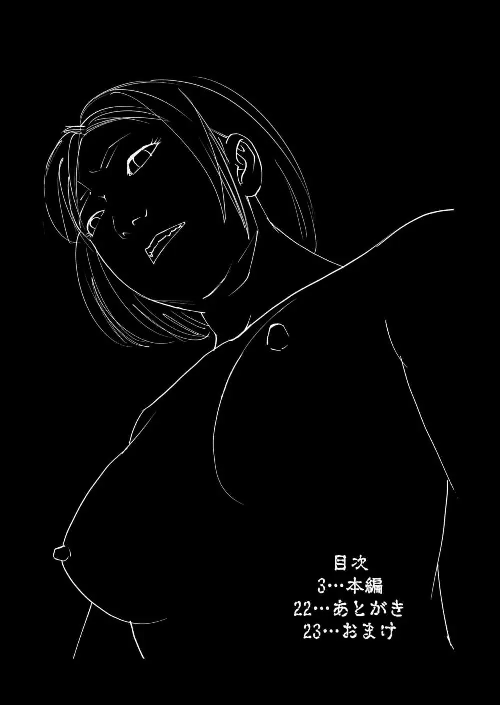 未知の体験 - page2