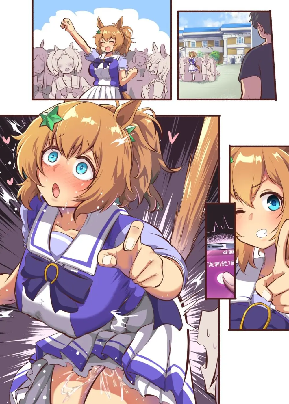 Uma Musume - page127