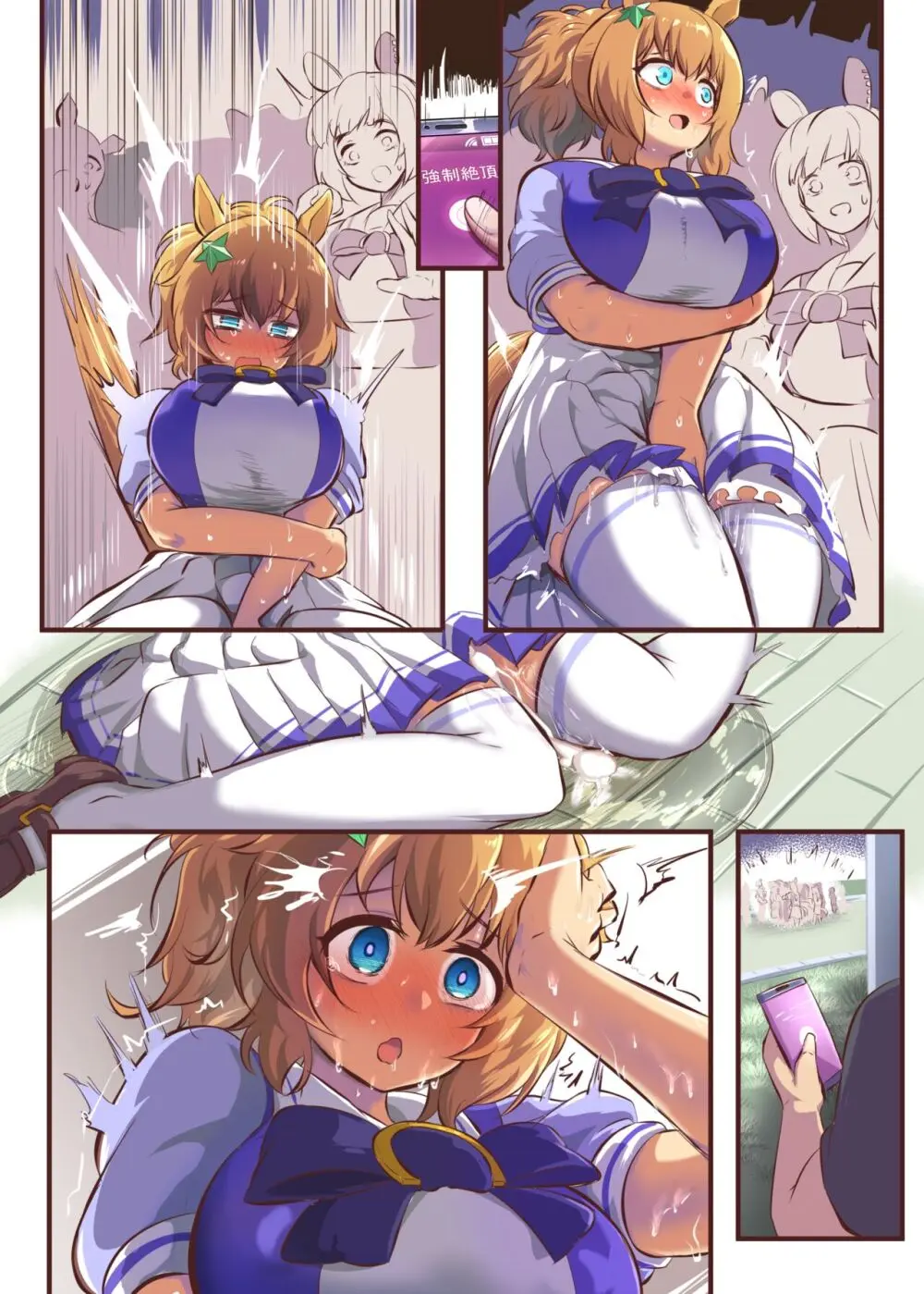 Uma Musume - page128