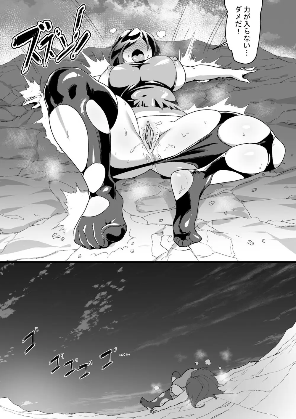 城に蔓延する巨影 極東流潜入大作戦 - page20