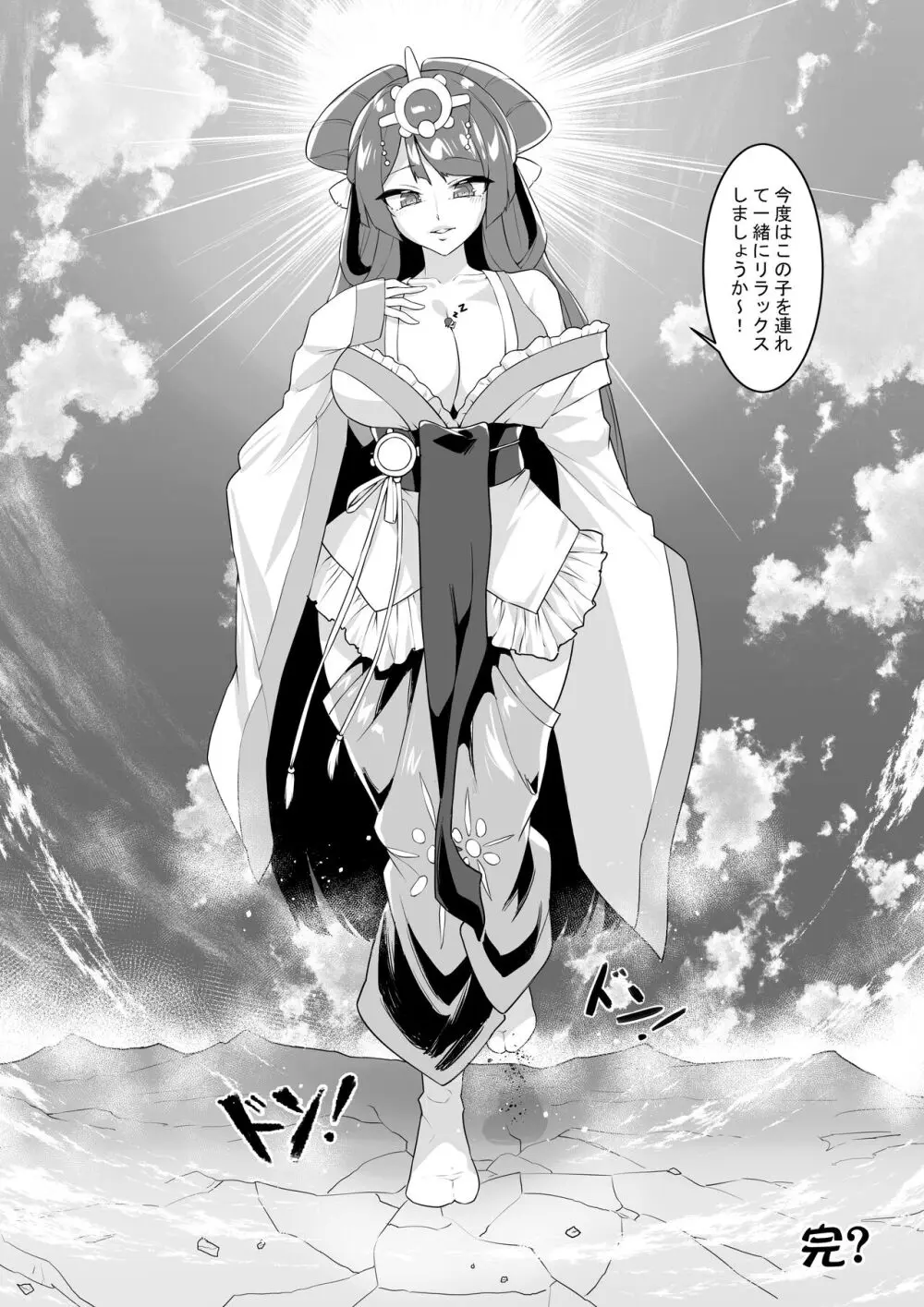 城に蔓延する巨影 極東流潜入大作戦 - page22