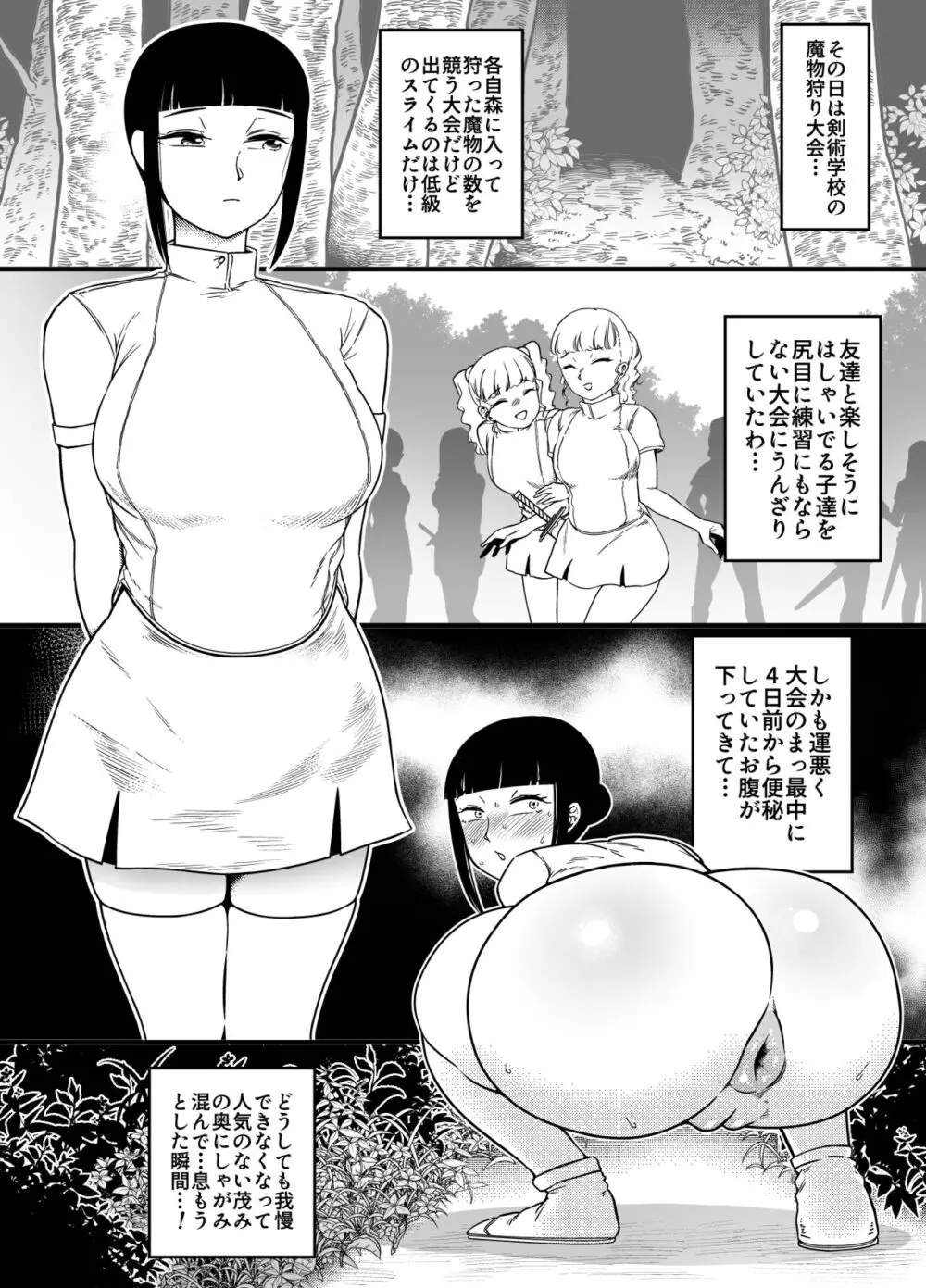 穴語り II - page15