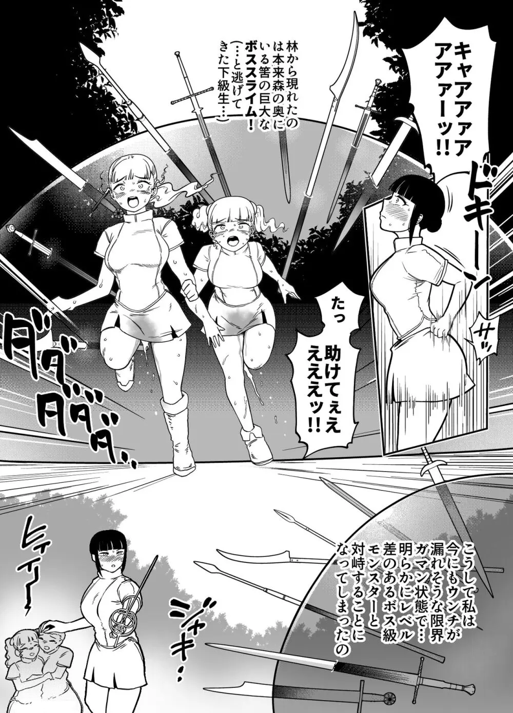 穴語り II - page16