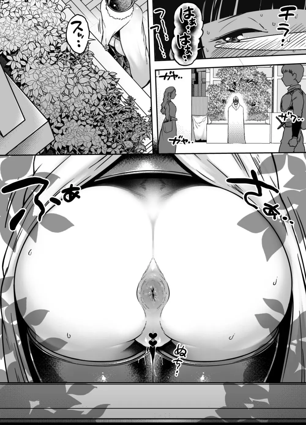 穴語り II - page3