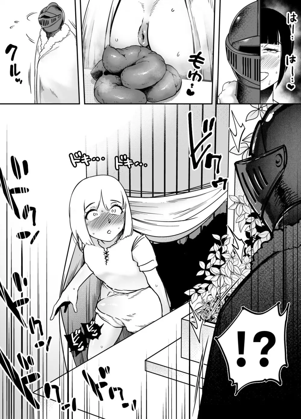 穴語り II - page5