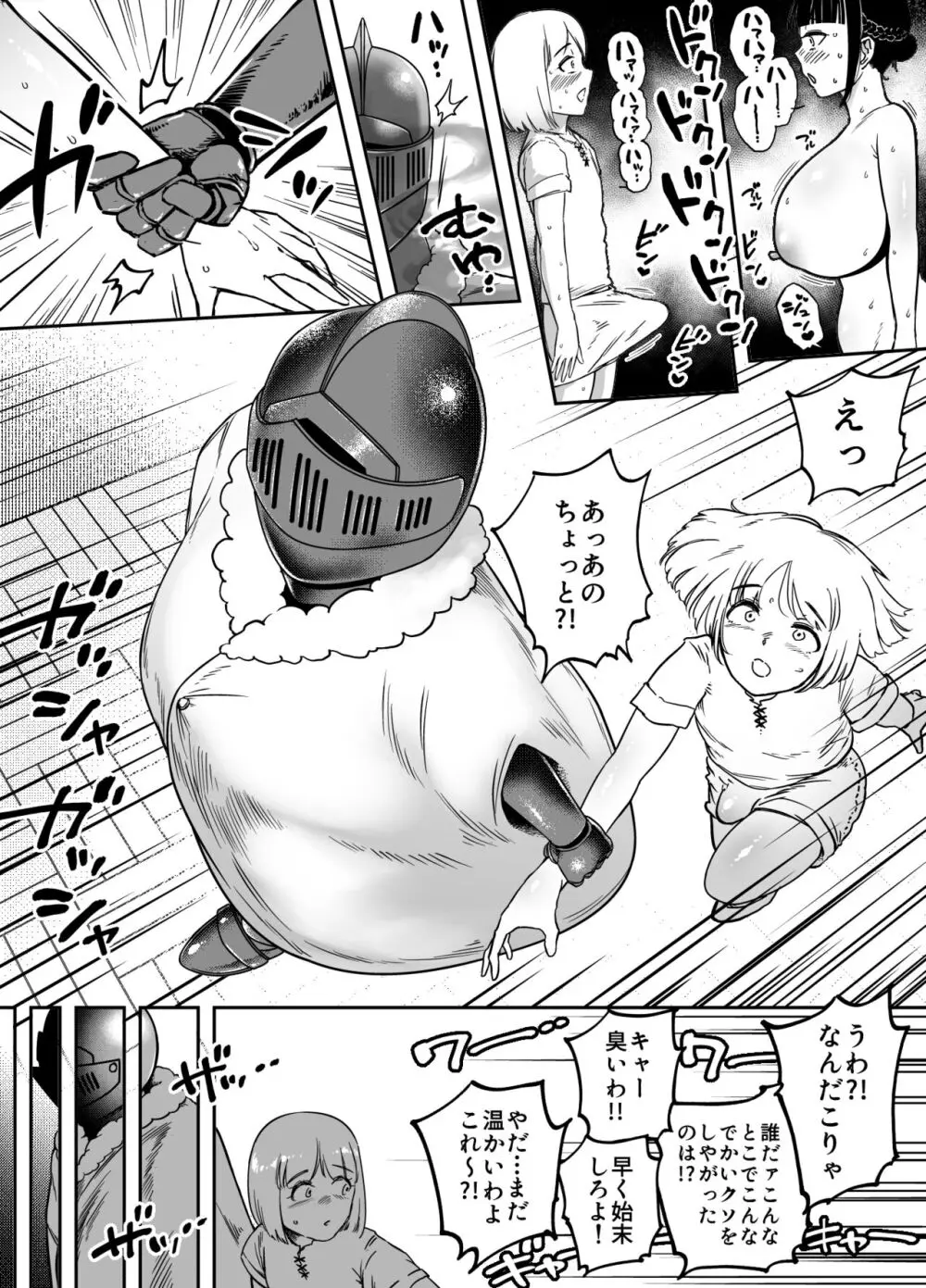穴語り II - page6