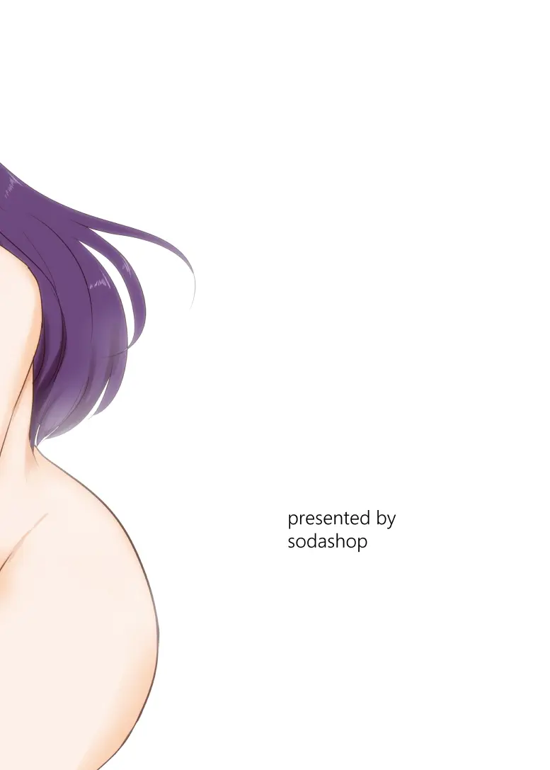 僕と三姉妹+1 ② - page30