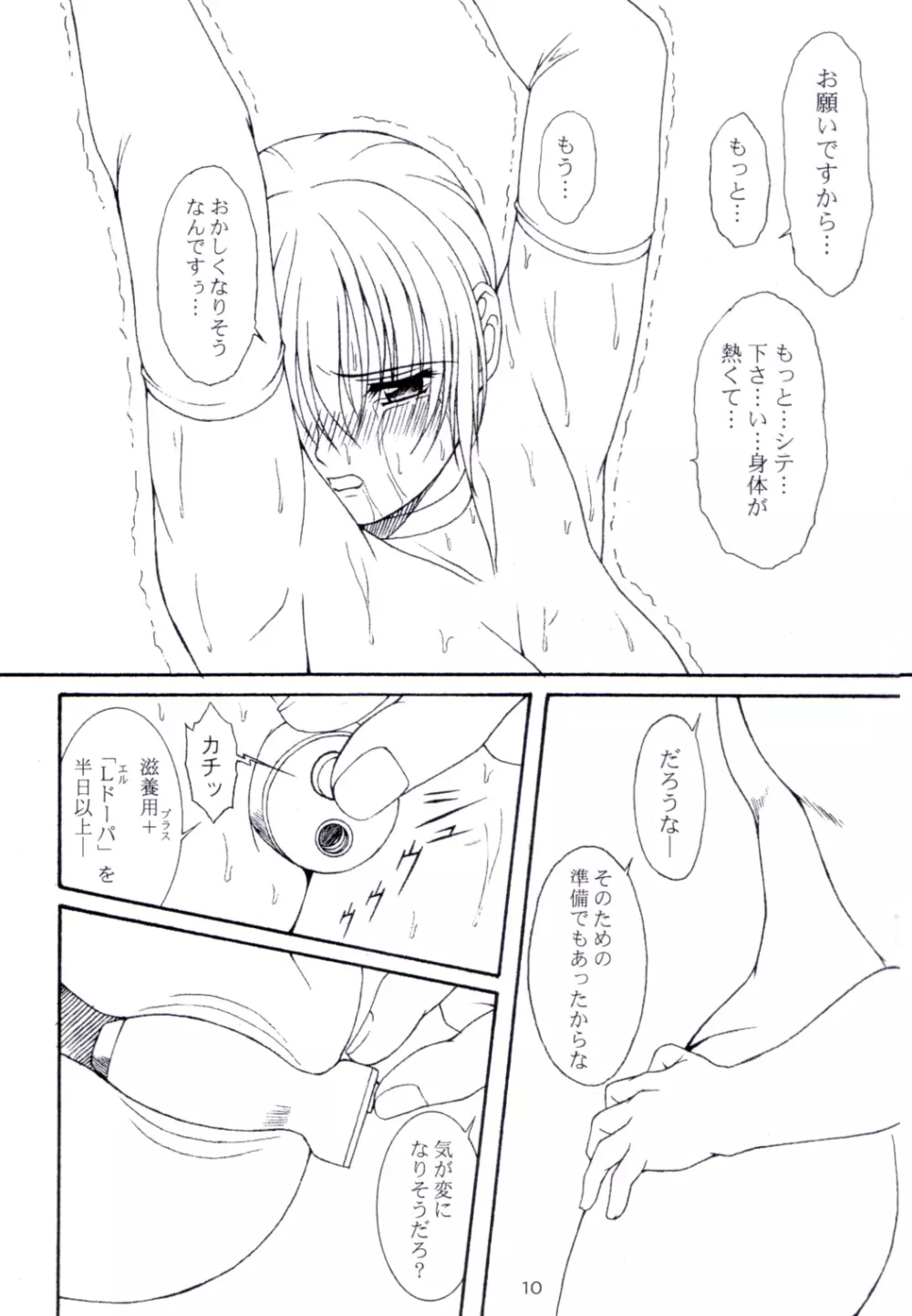 ACTG II - page9
