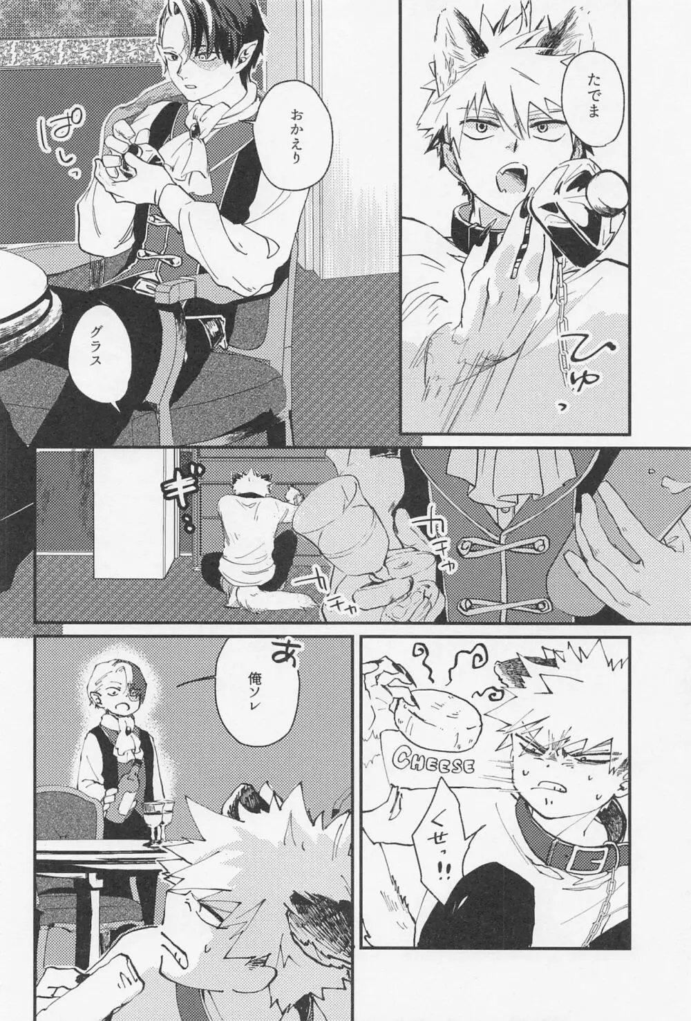 Old Wives’ Tale - page11