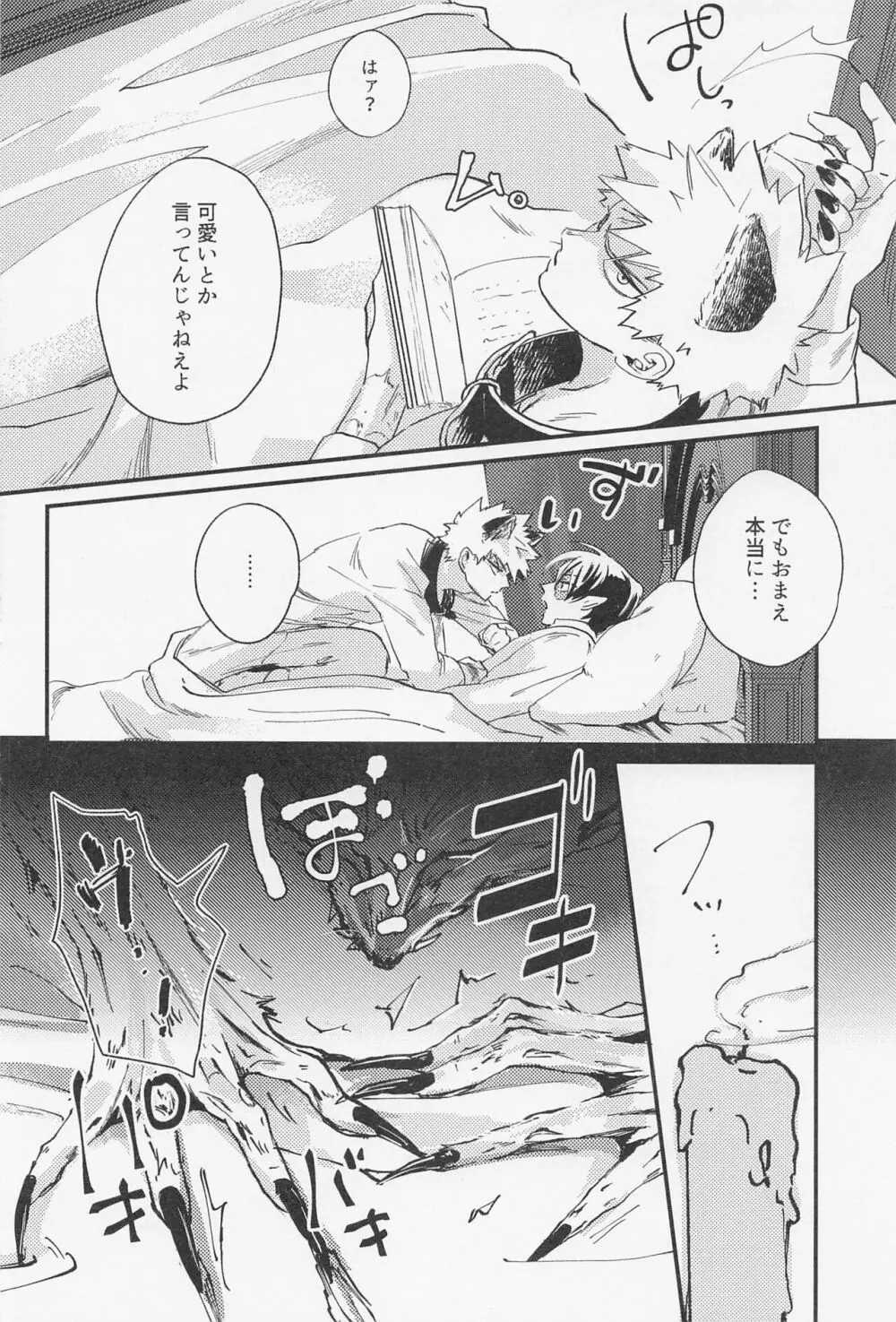Old Wives’ Tale - page23