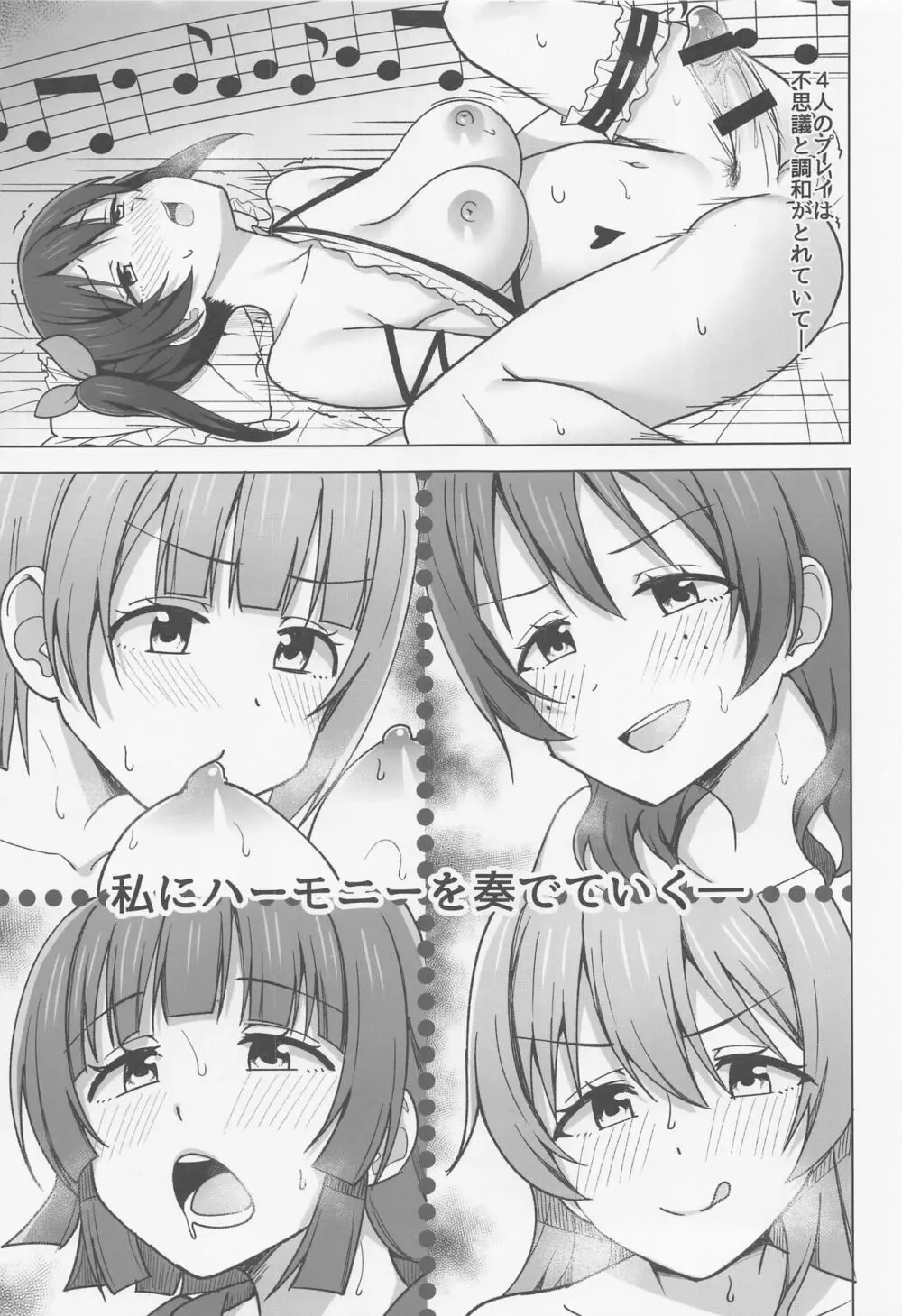 Let's enjoy our life together - page13