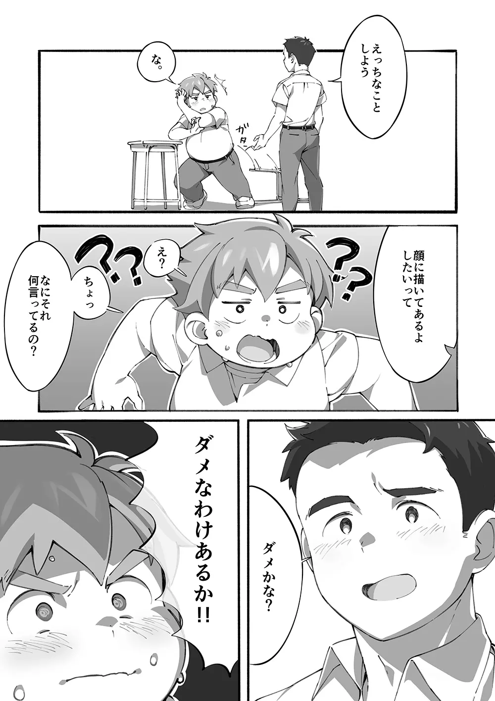 Cotton100 - page6