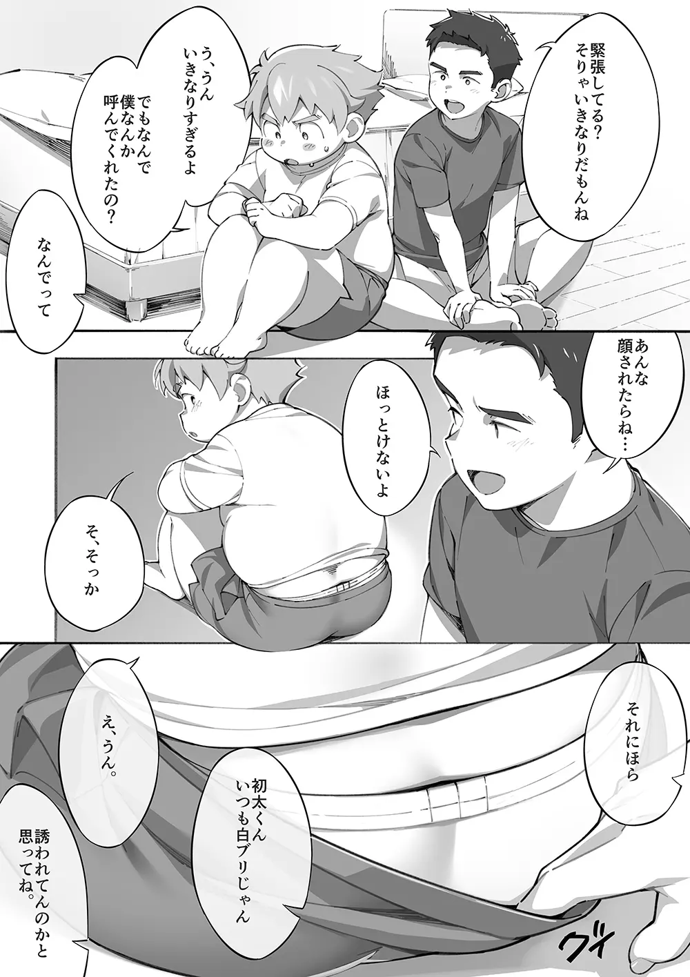 Cotton100 - page8