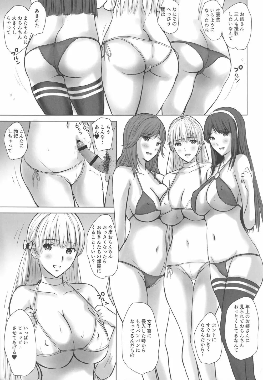 BLUE GOLD 3 - page2
