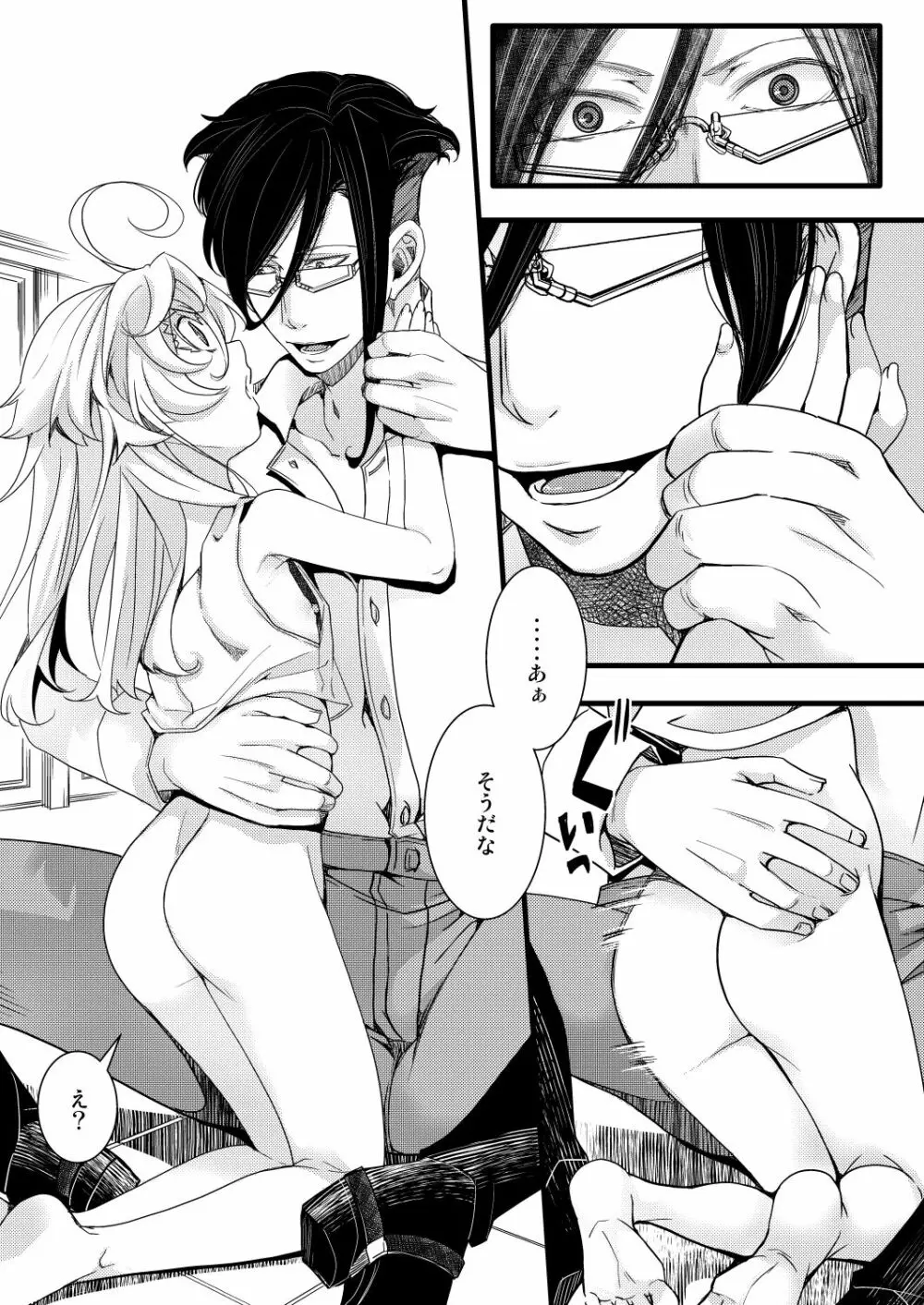 RT:セフレから始まる喧嘩ックス - page37