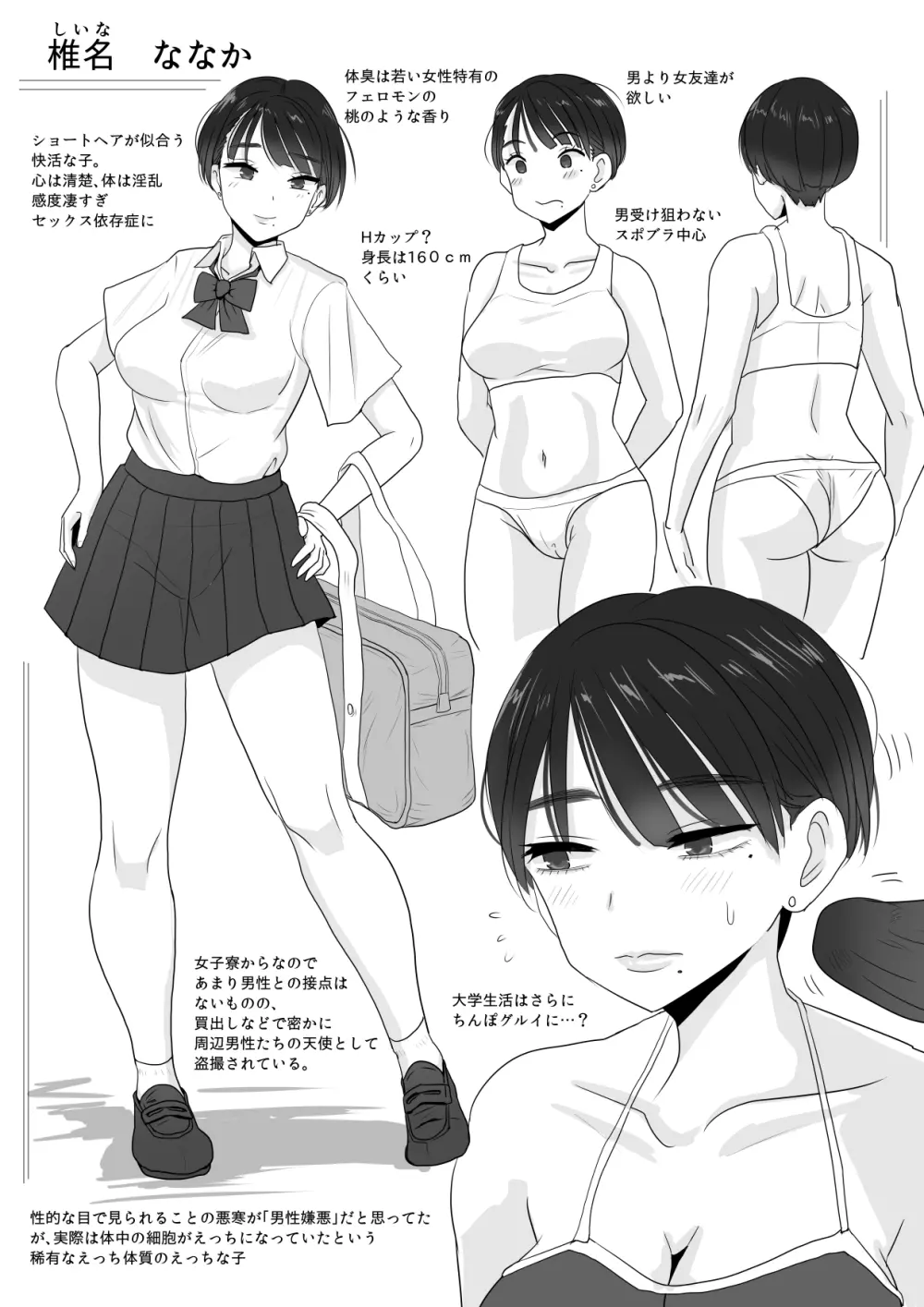 絶対にスケベ教頭のちんぽなんかに屈さない！ - page30