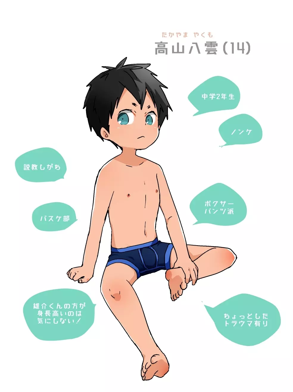 八雲先輩と雄介くん - page191