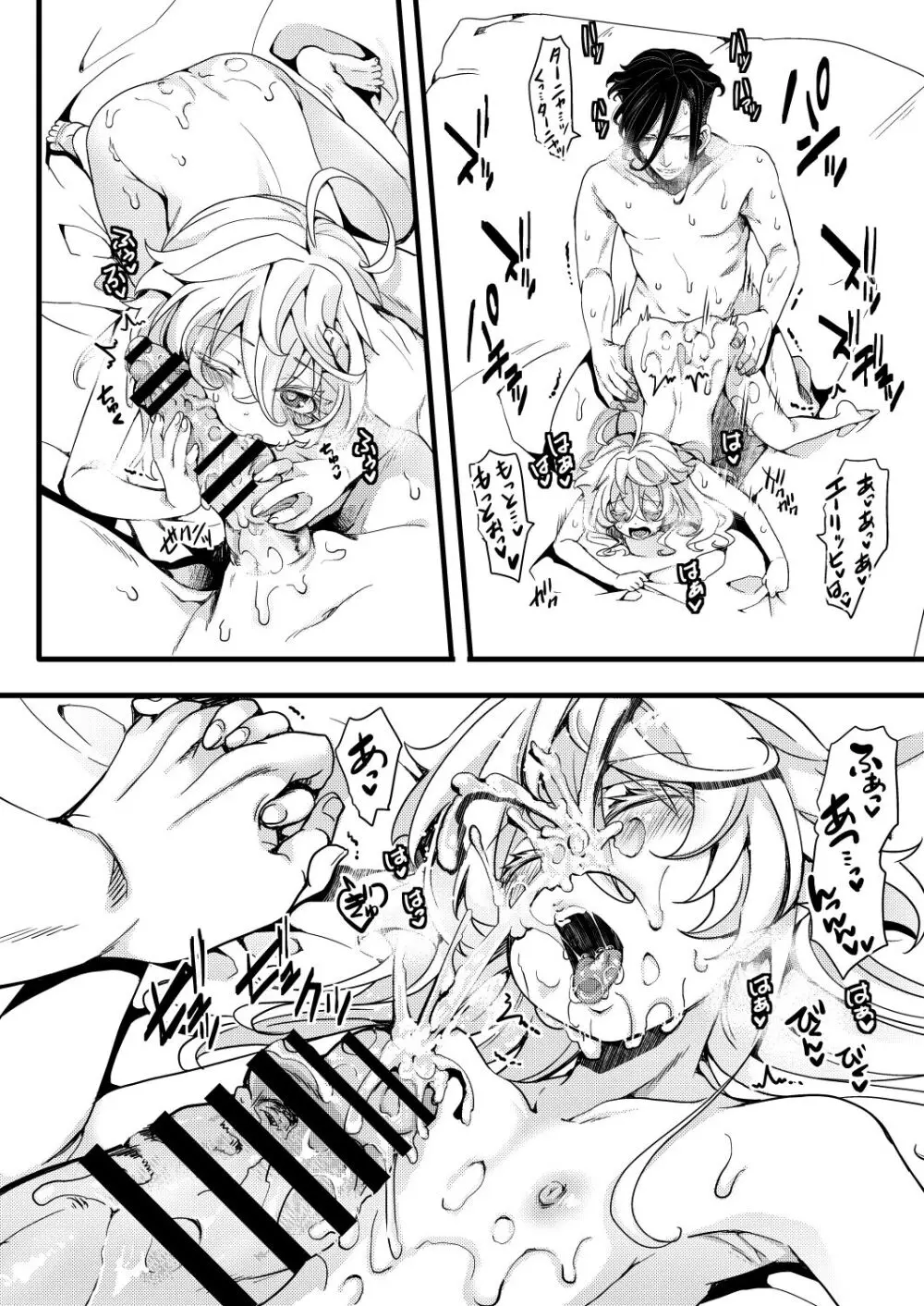 ターニャちゃんが一人エッチする話 - page30