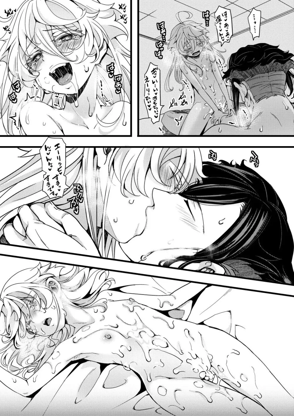 ターニャちゃんが一人エッチする話 - page31