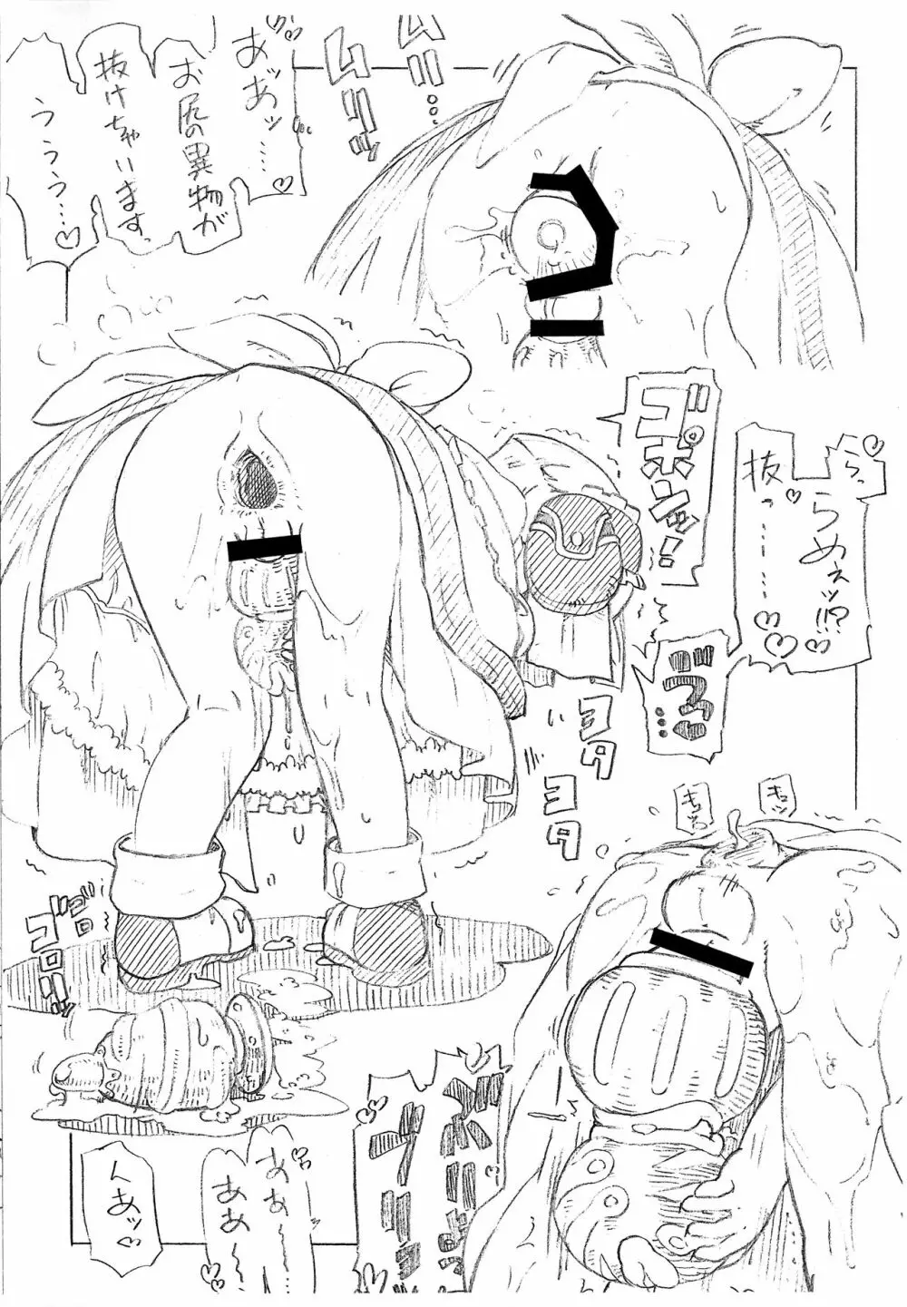 Mysterious foreign object - page6