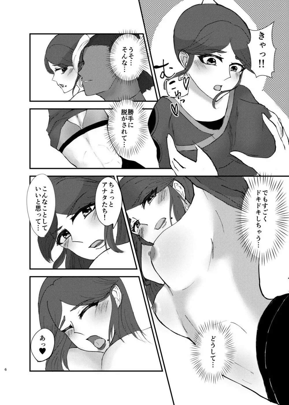 C99にて頒布したみんなのアッシリーナ - page4