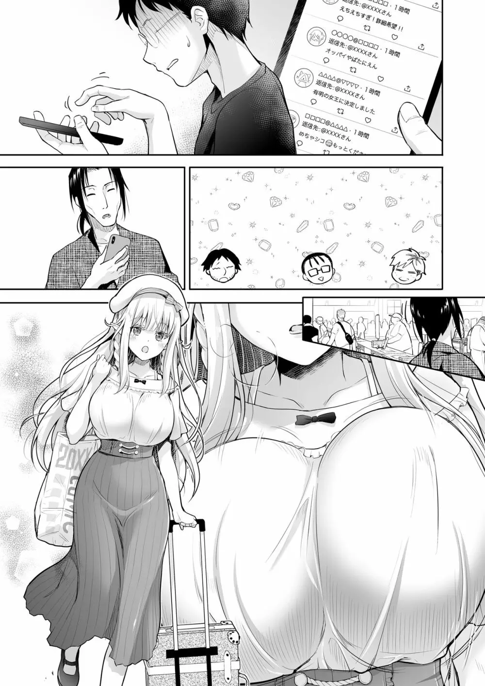 オタサーのエルフ姫3 - page81
