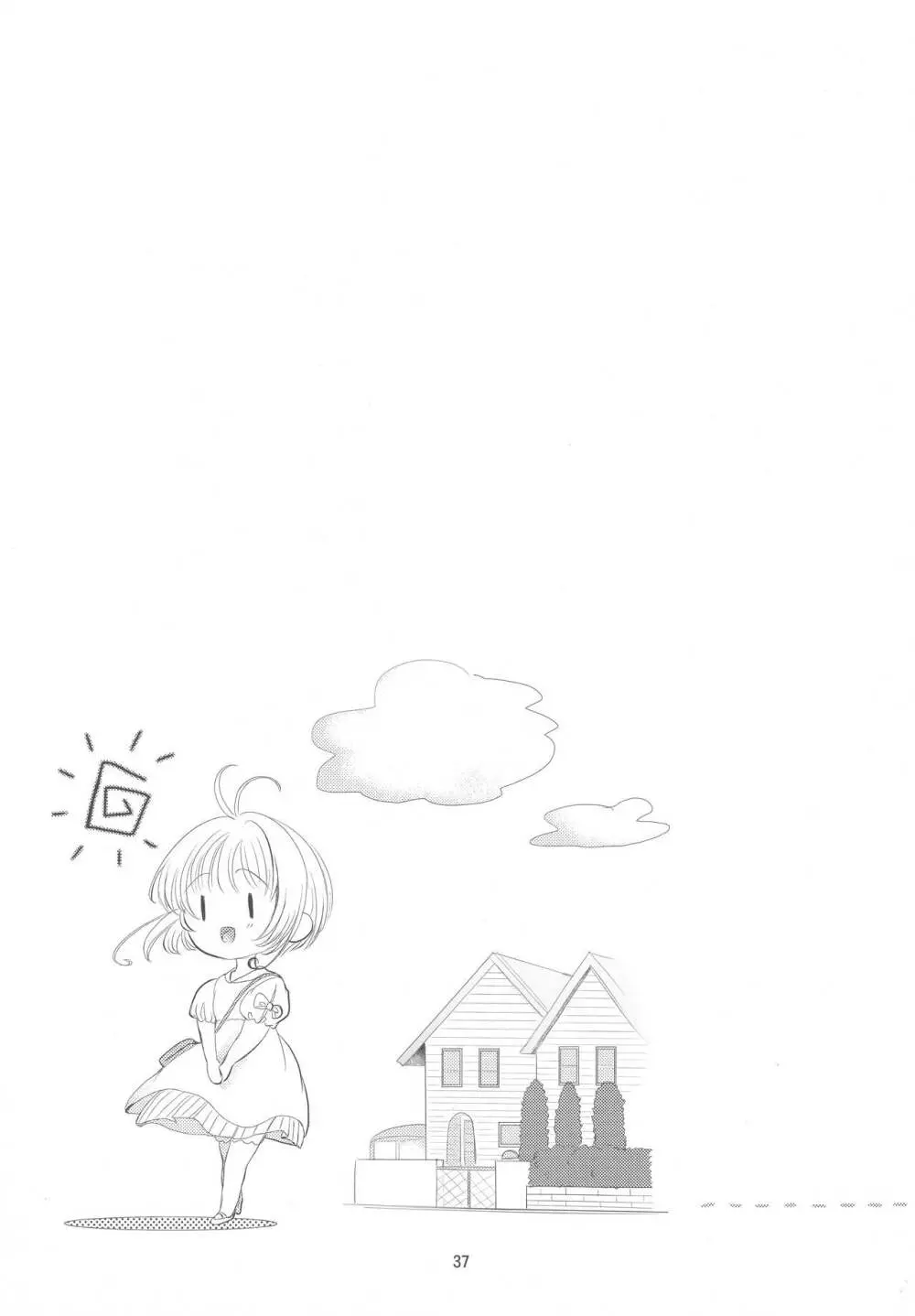 好きな人とは〇〇したい - page39