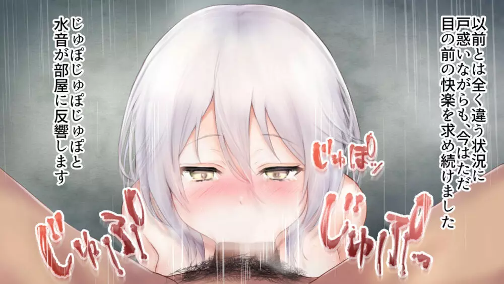 レンタルペット日記～とある少女の調教記録～ - page241