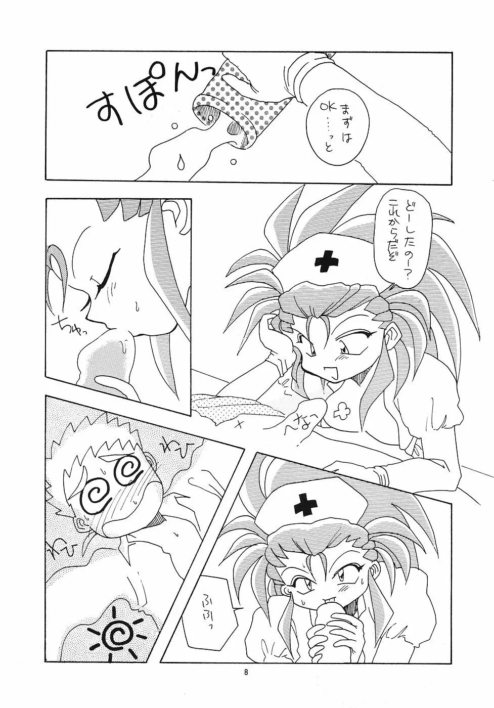 たべたきがする 5 ～魍魎たちの宴～ - page7